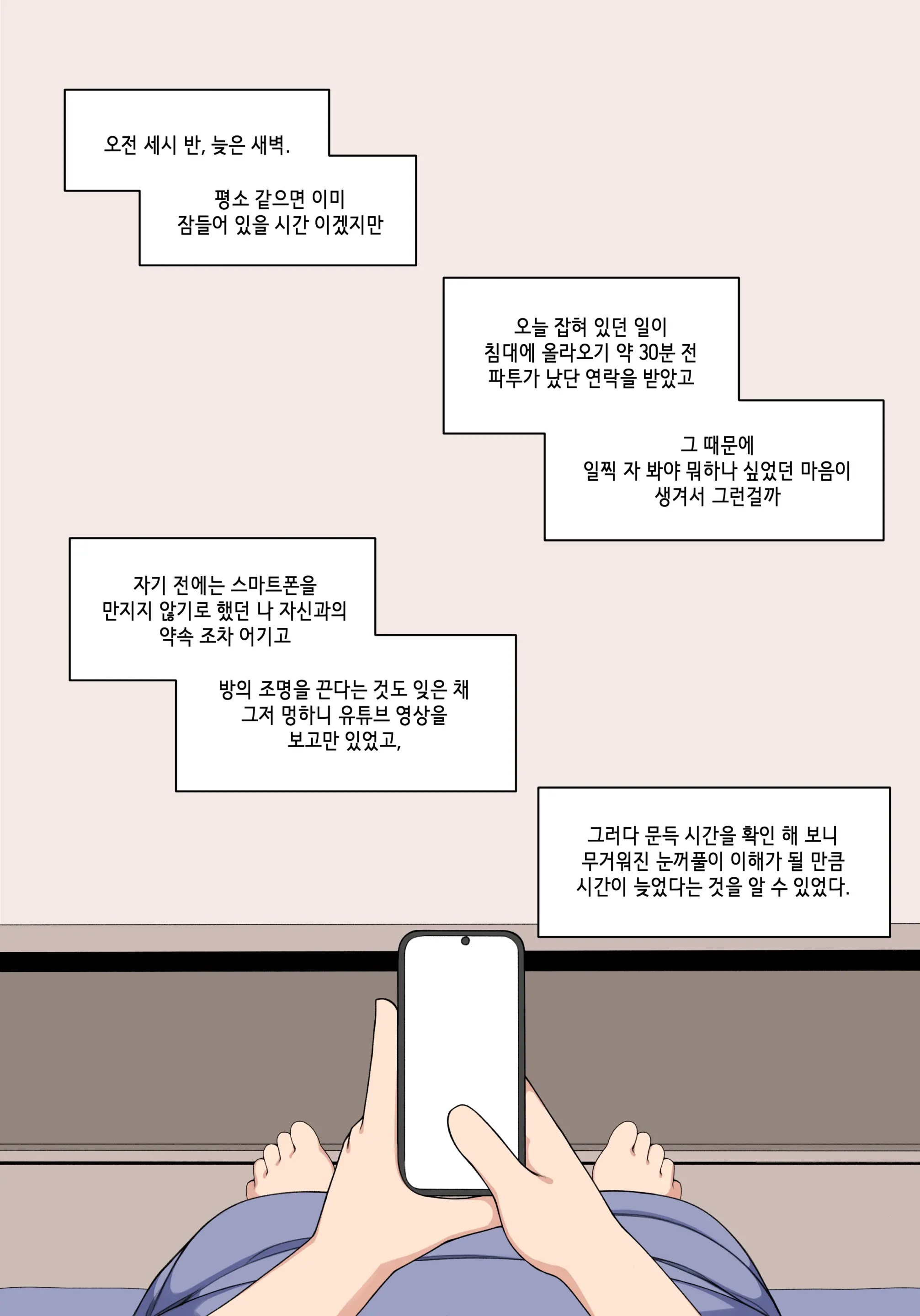 눈나 1-8